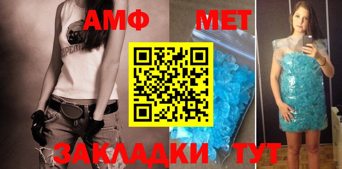 Геленджик  АМФ  Вход с VPN  Амфетамин Розовый 