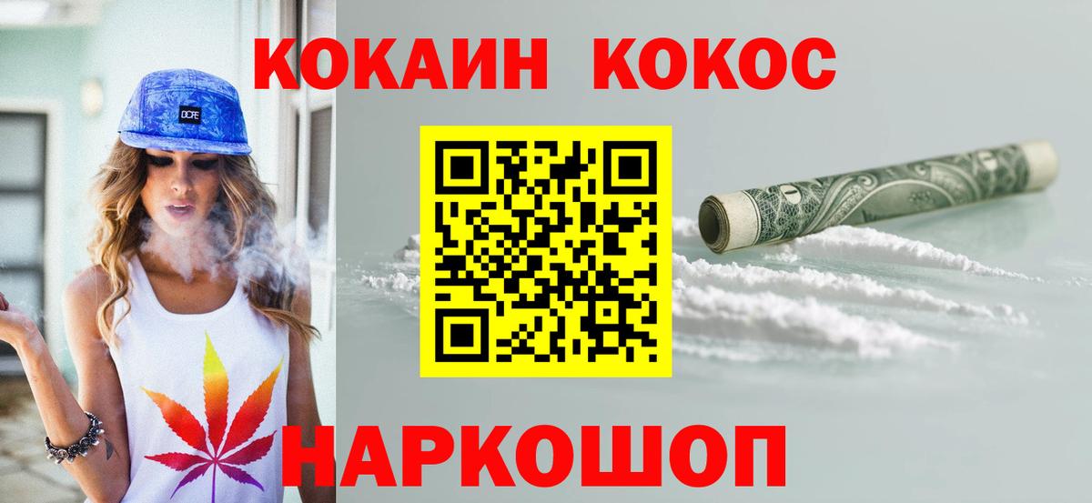 Cocaine Эквадор  КОКАИН 99%  Геленджик  Вход с VPN 