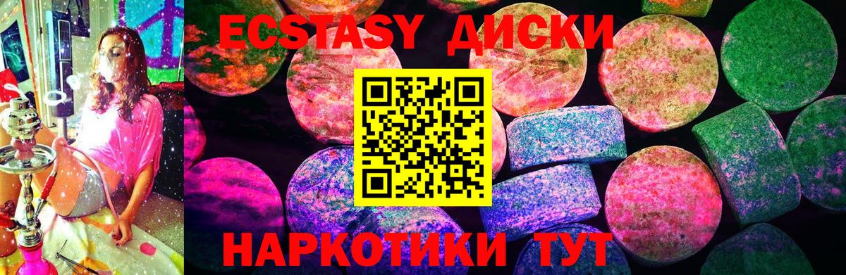 Ecstasy  Вход с VPN  Ecstasy диски  Геленджик  mega ONION  Ecstasy louis Vuitton 