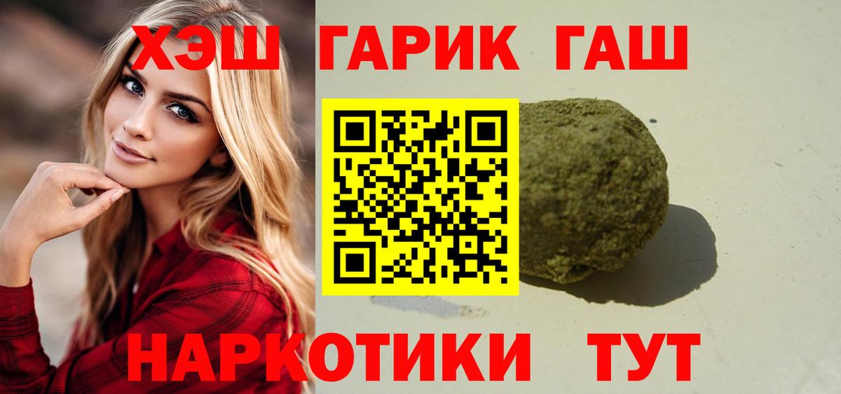 Гашиш 40% ТГК  ГАШИШ VHQ  Вход с VPN  Геленджик 
