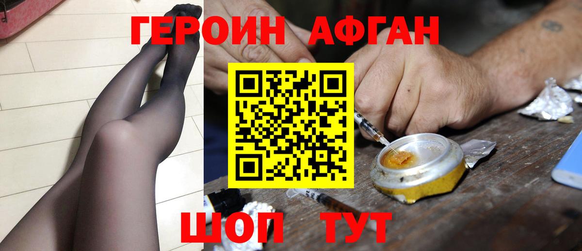 Героин белый  Вход с VPN  ГЕРОИН  Геленджик 