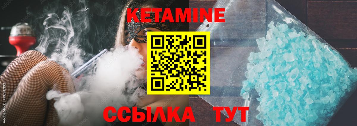 Кетамин ketamine  Кетамин ketamine  Вход с VPN  Геленджик 