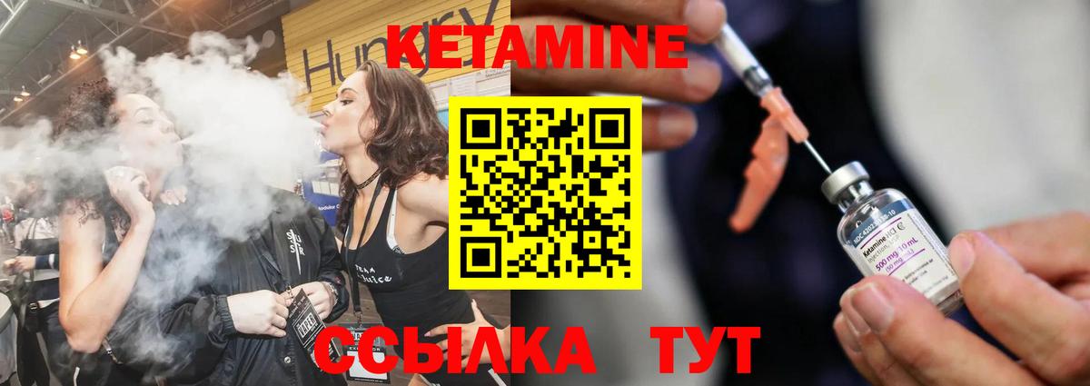 КЕТАМИН ketamine Геленджик