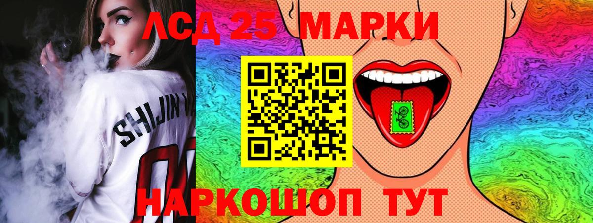 Геленджик  LSD-25 экстази ecstasy  Вход с VPN 