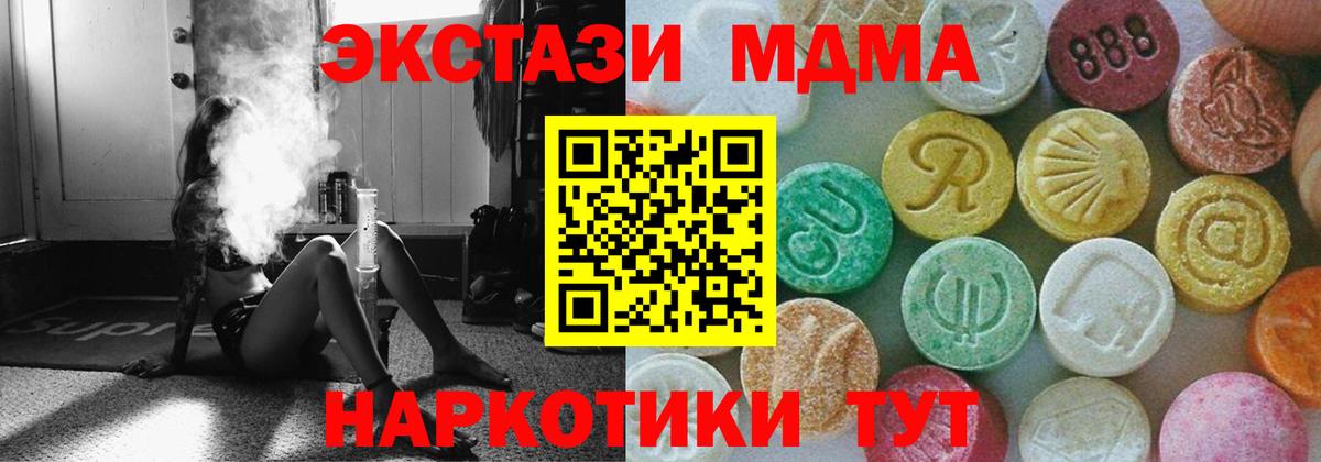 МДМА  Вход с VPN  Геленджик  MDMA Molly  MDMA Molly 