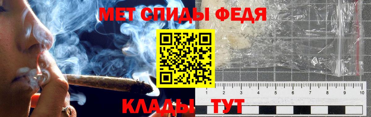 Метамфетамин пудра Геленджик