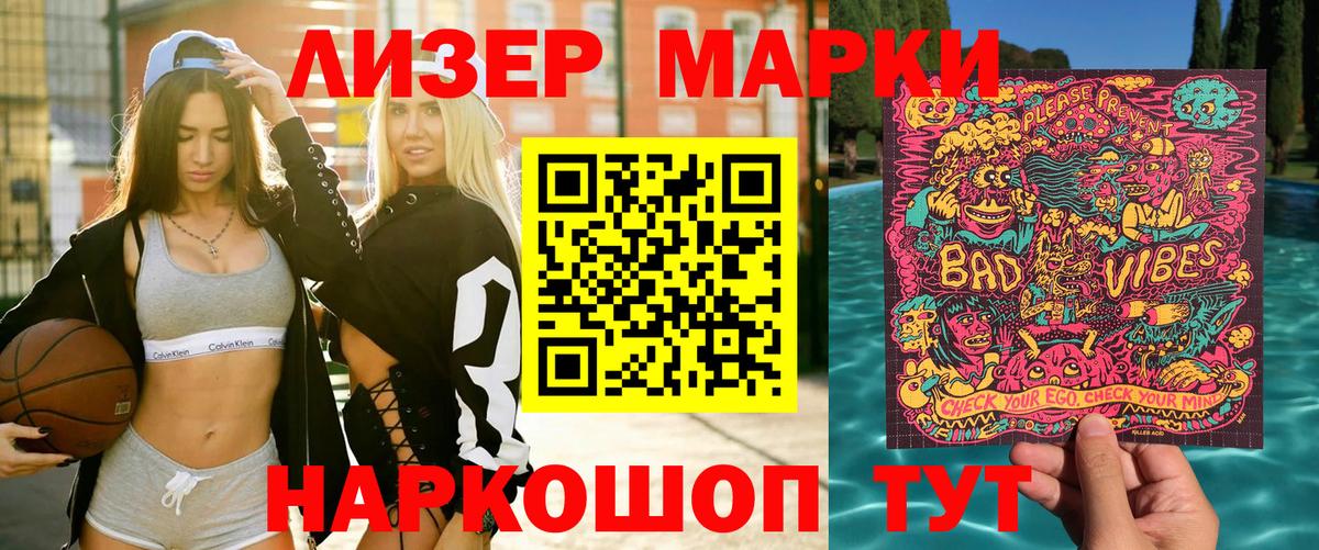 Марки N-bome 1,5мг  Вход с VPN  Геленджик 