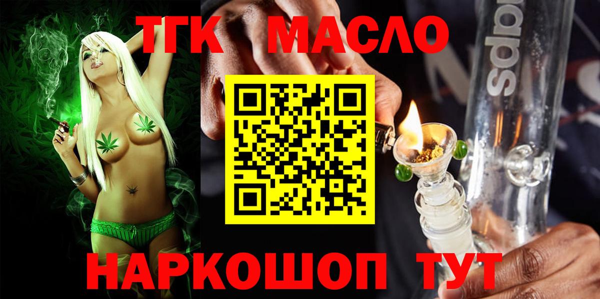 Дистиллят ТГК гашишное масло Геленджик