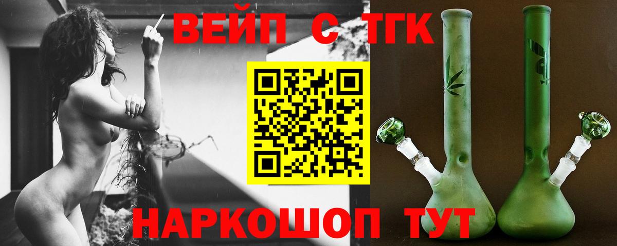 Геленджик  Дистиллят ТГК Wax  Вход с VPN 