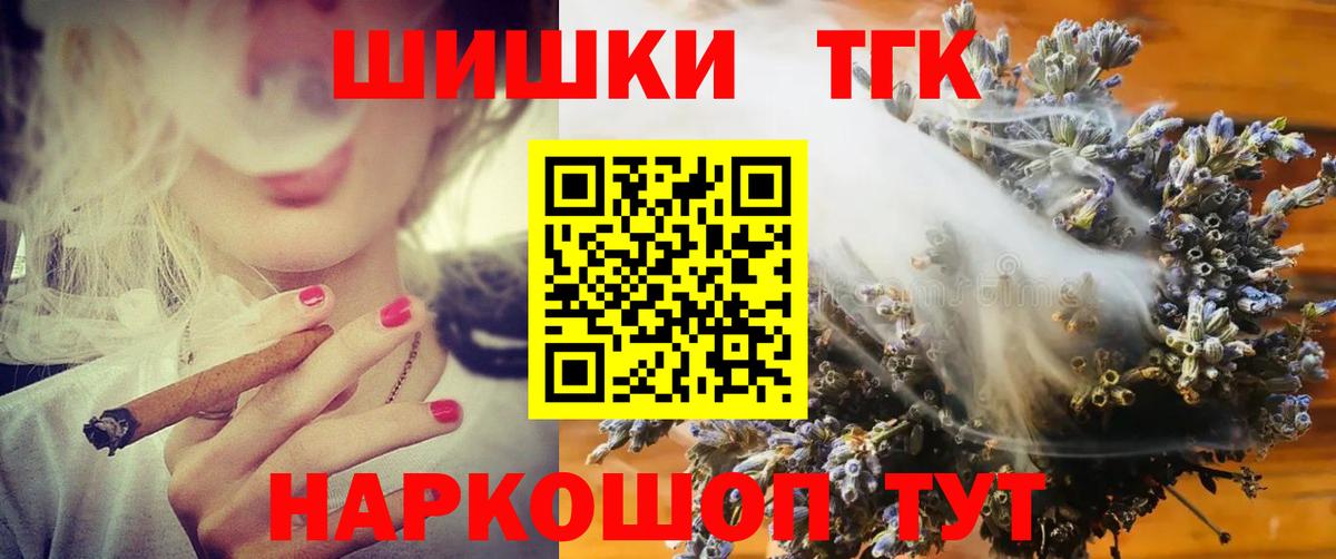 Геленджик  Каннабис план  Бошки марихуана White Widow  Марихуана THC 21%  Вход с VPN 